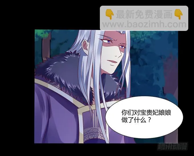 蛇精袭来 第39页