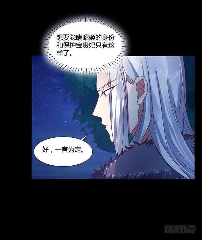 蛇精袭来 第44页