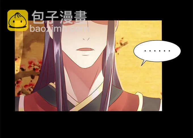 蛇精袭来 第46页