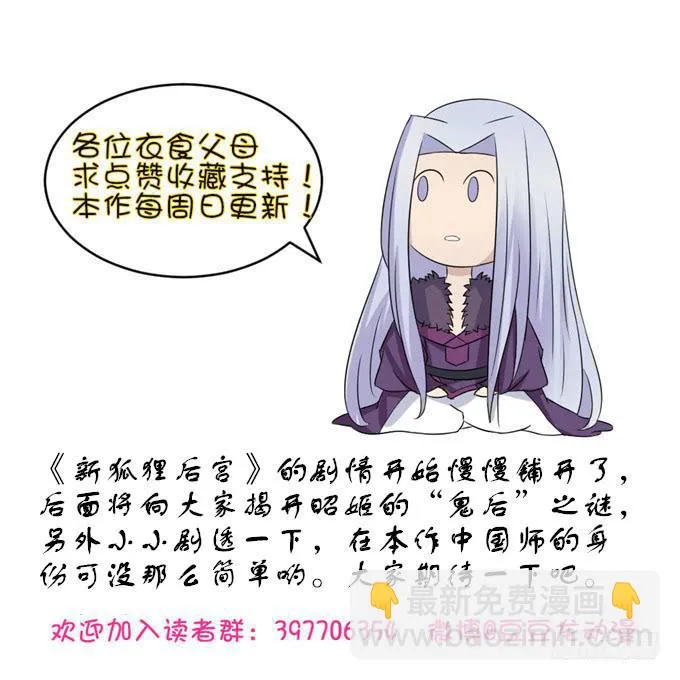 蛇精袭来 第51页