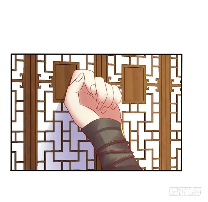 对决贵妃 第4页