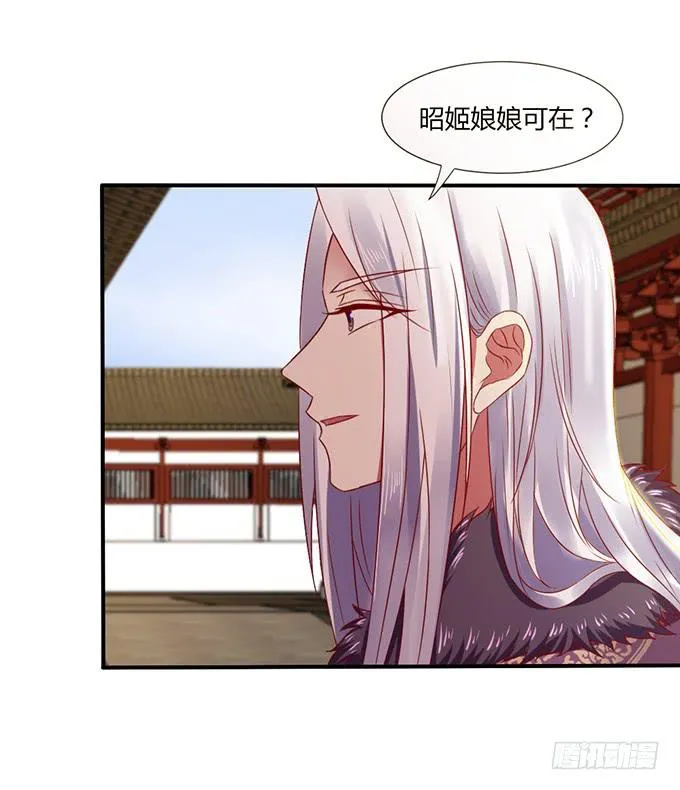 对决贵妃 第5页