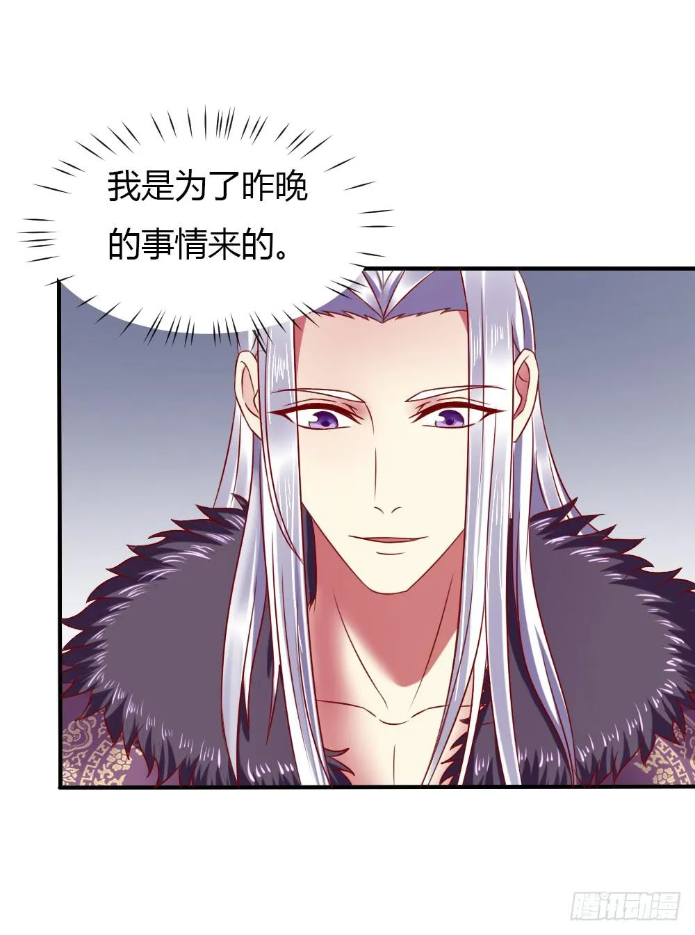 对决贵妃 第7页