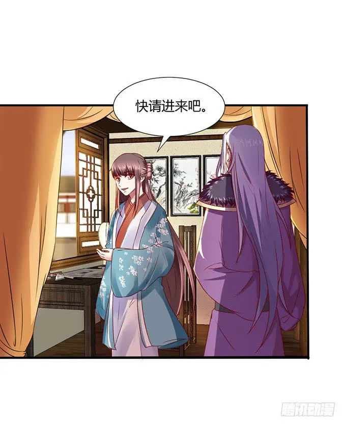 对决贵妃 第8页