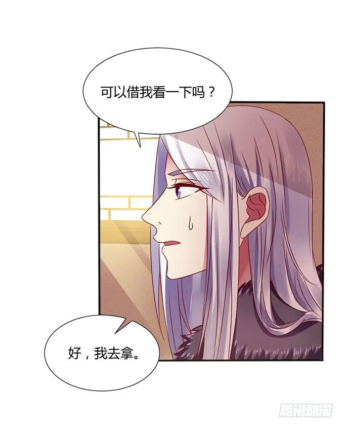 对决贵妃 第12页