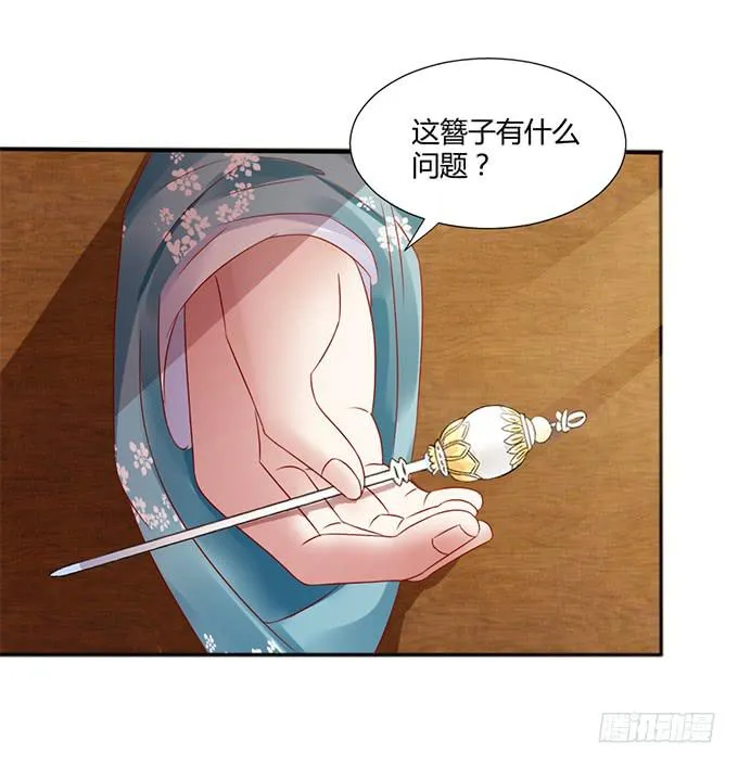 对决贵妃 第13页
