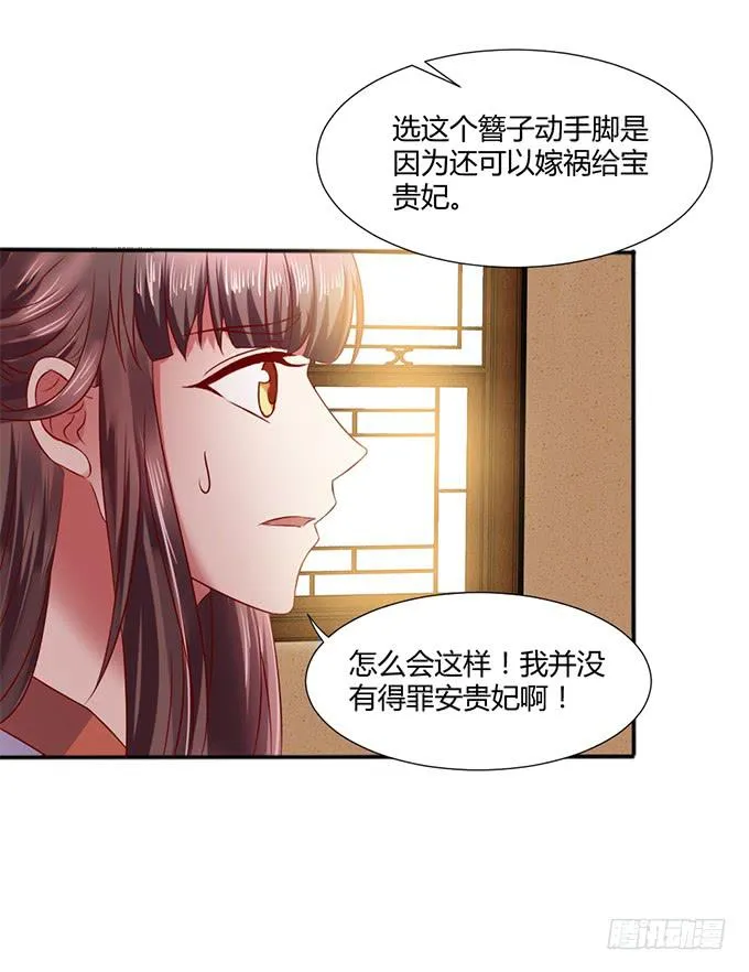 对决贵妃 第15页