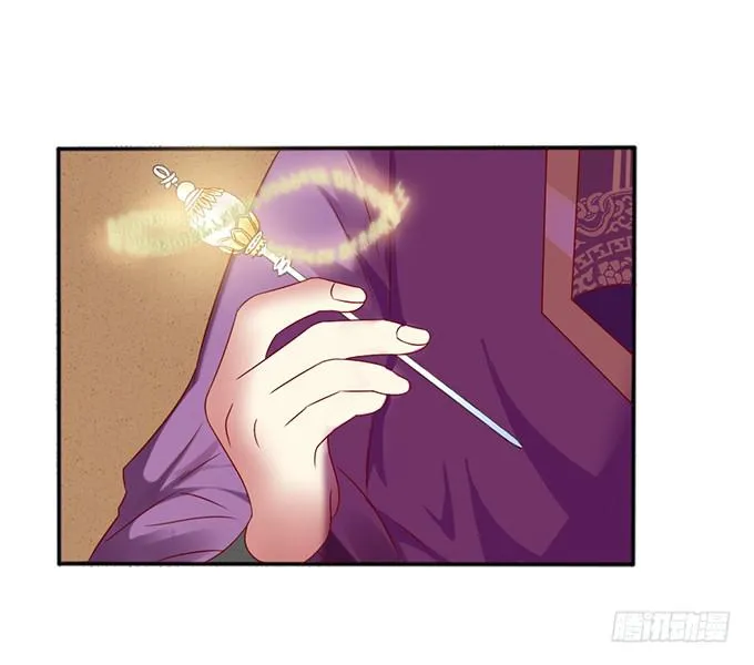 对决贵妃 第17页