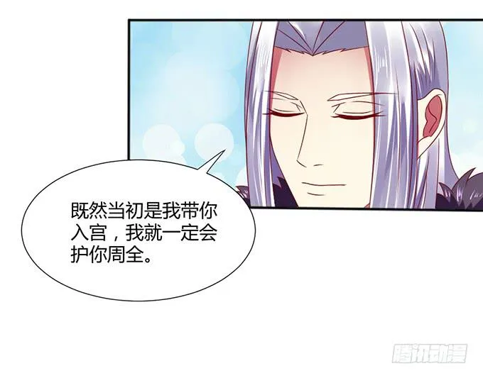 对决贵妃 第22页