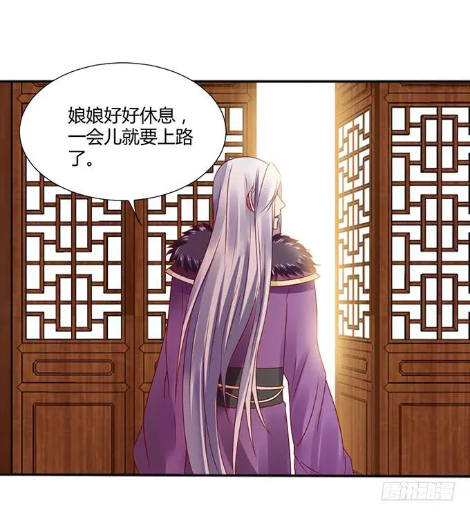 对决贵妃 第23页
