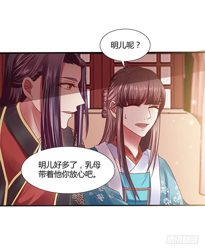 对决贵妃 第28页