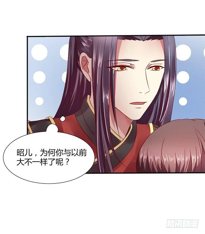 对决贵妃 第32页