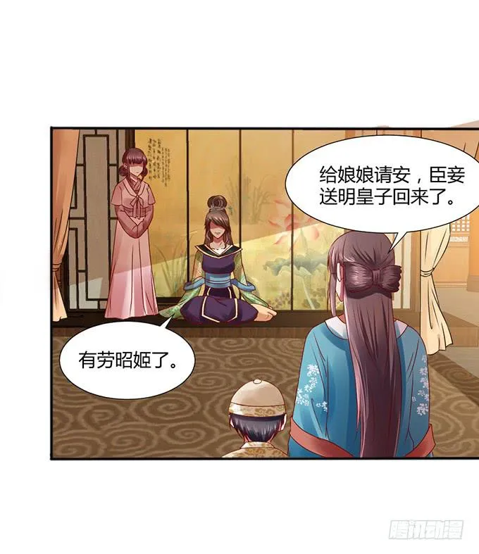 对决贵妃 第36页