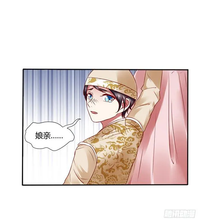 对决贵妃 第38页