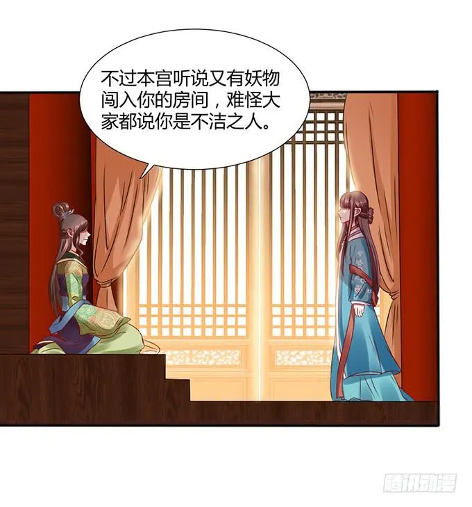 对决贵妃 第41页