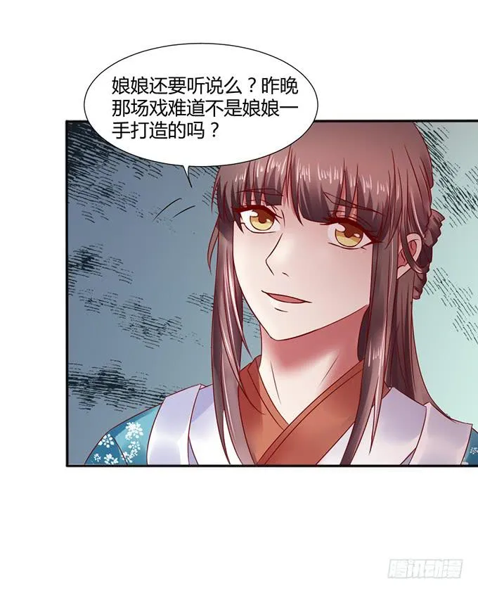 对决贵妃 第42页