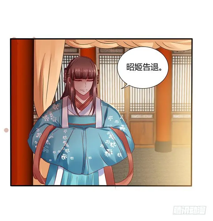 对决贵妃 第48页