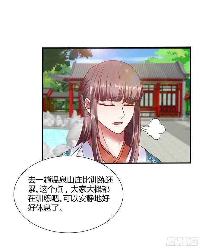 对决贵妃 第51页