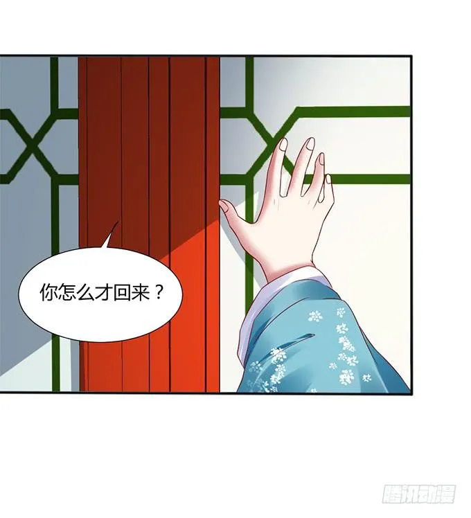 对决贵妃 第52页