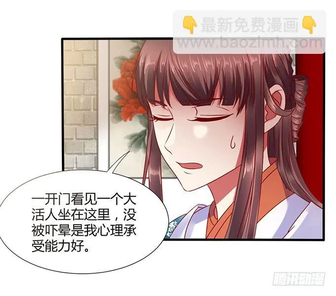 血海深仇 第3页