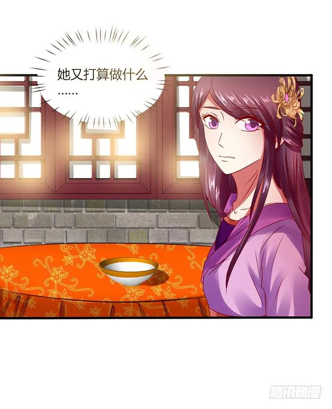 血海深仇 第5页