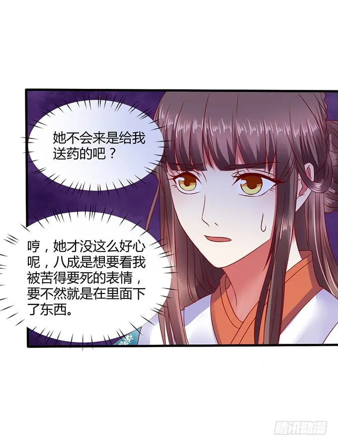 血海深仇 第6页