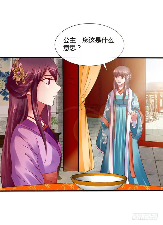 血海深仇 第7页