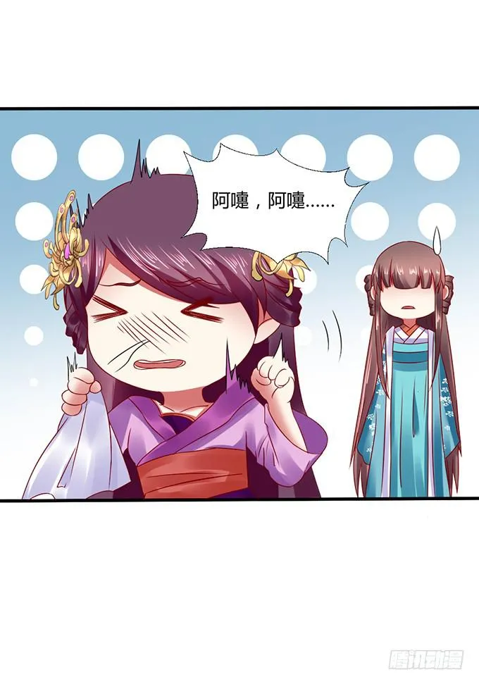 血海深仇 第9页