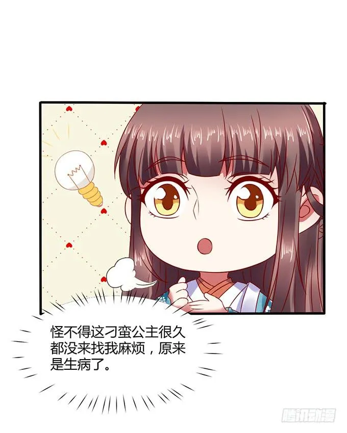 血海深仇 第10页
