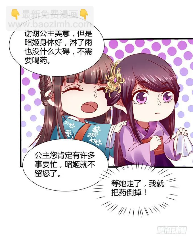血海深仇 第11页