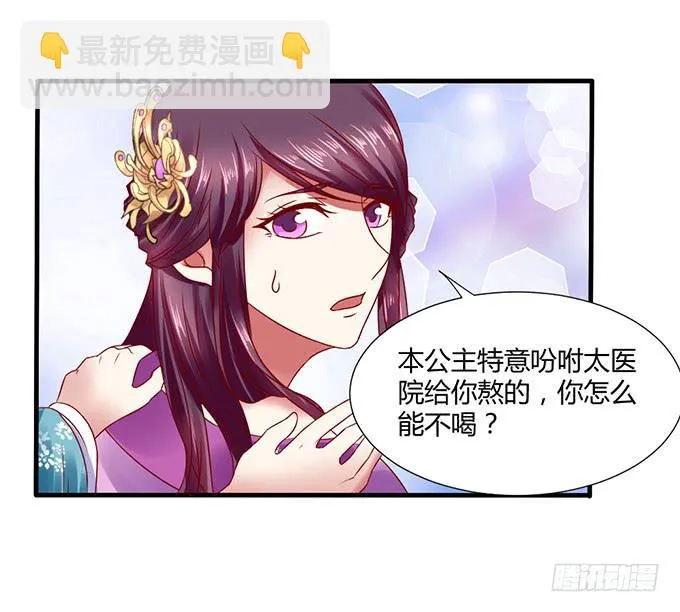 血海深仇 第12页