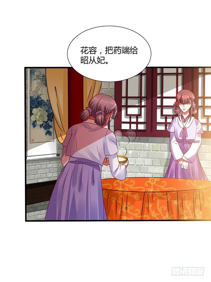 血海深仇 第13页