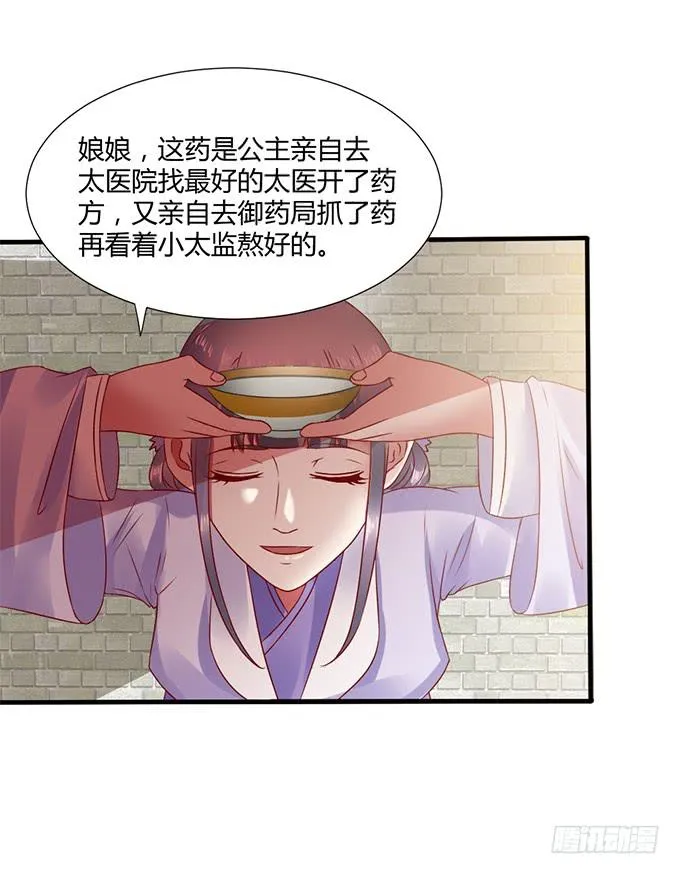 血海深仇 第15页