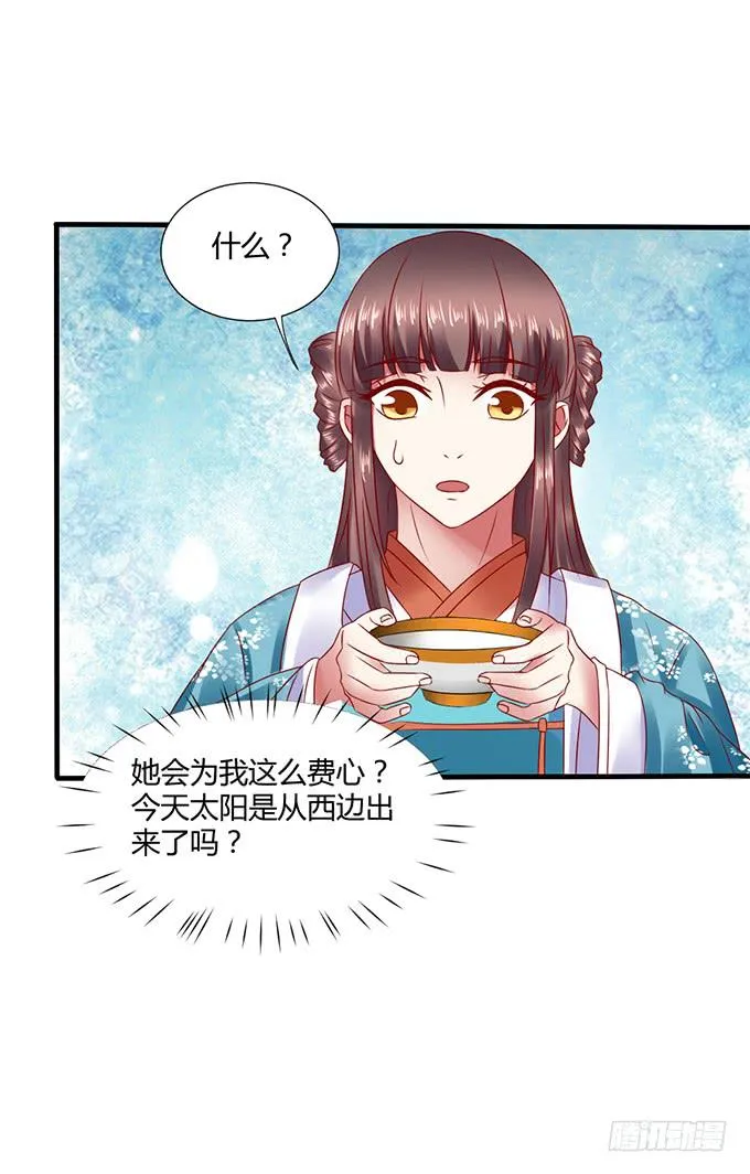 血海深仇 第17页