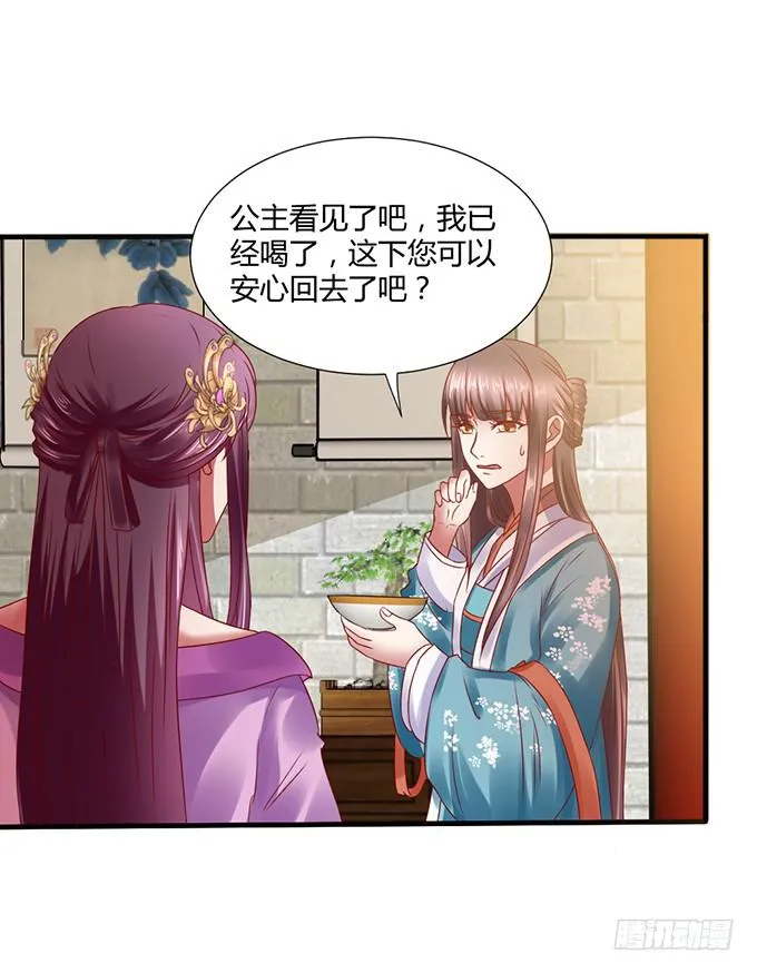 血海深仇 第19页