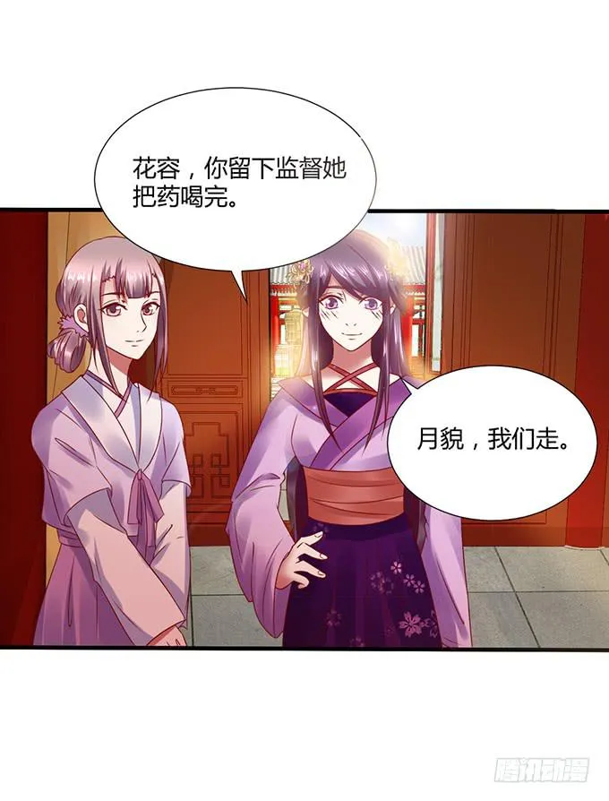 血海深仇 第20页