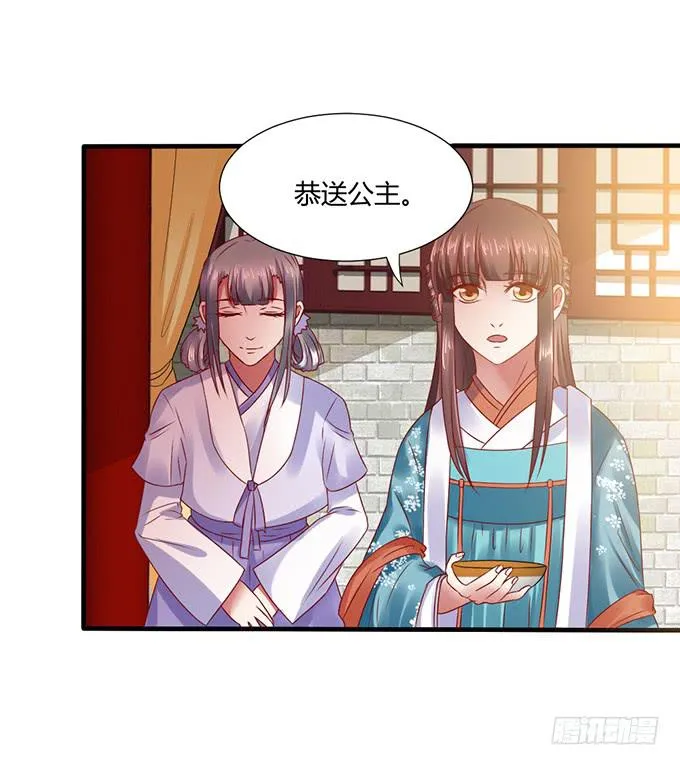 血海深仇 第21页