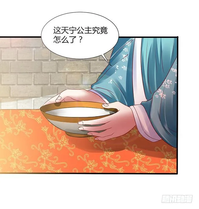 血海深仇 第23页