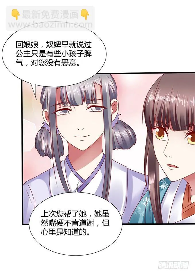血海深仇 第24页