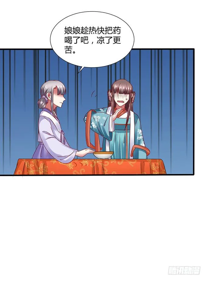 血海深仇 第25页