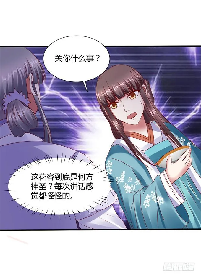 血海深仇 第28页