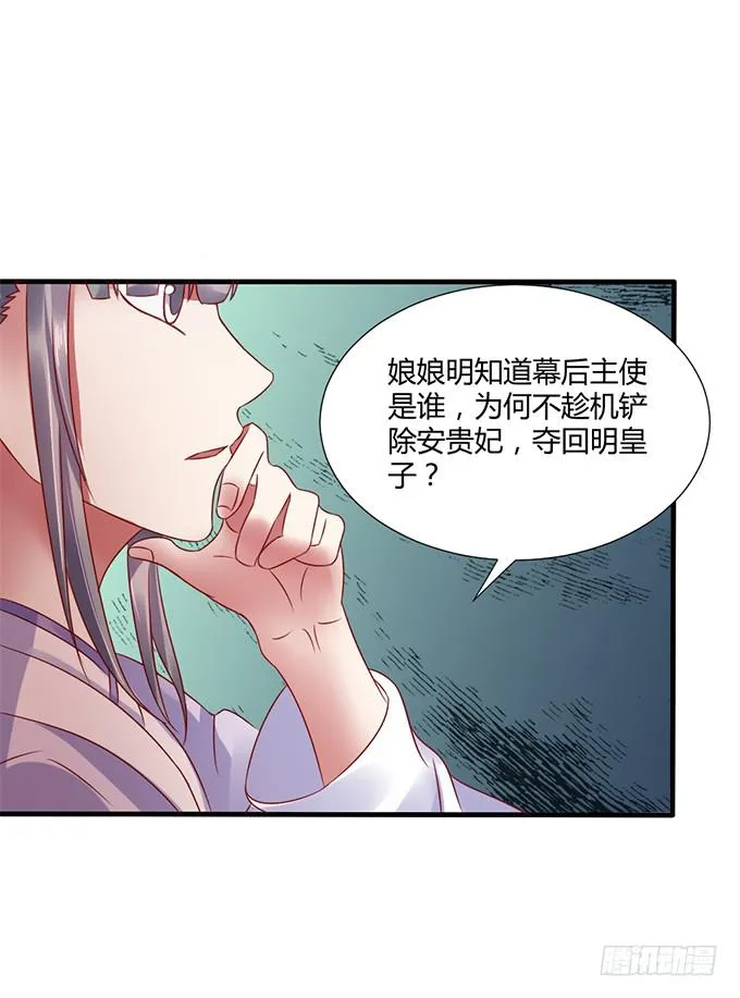 血海深仇 第29页