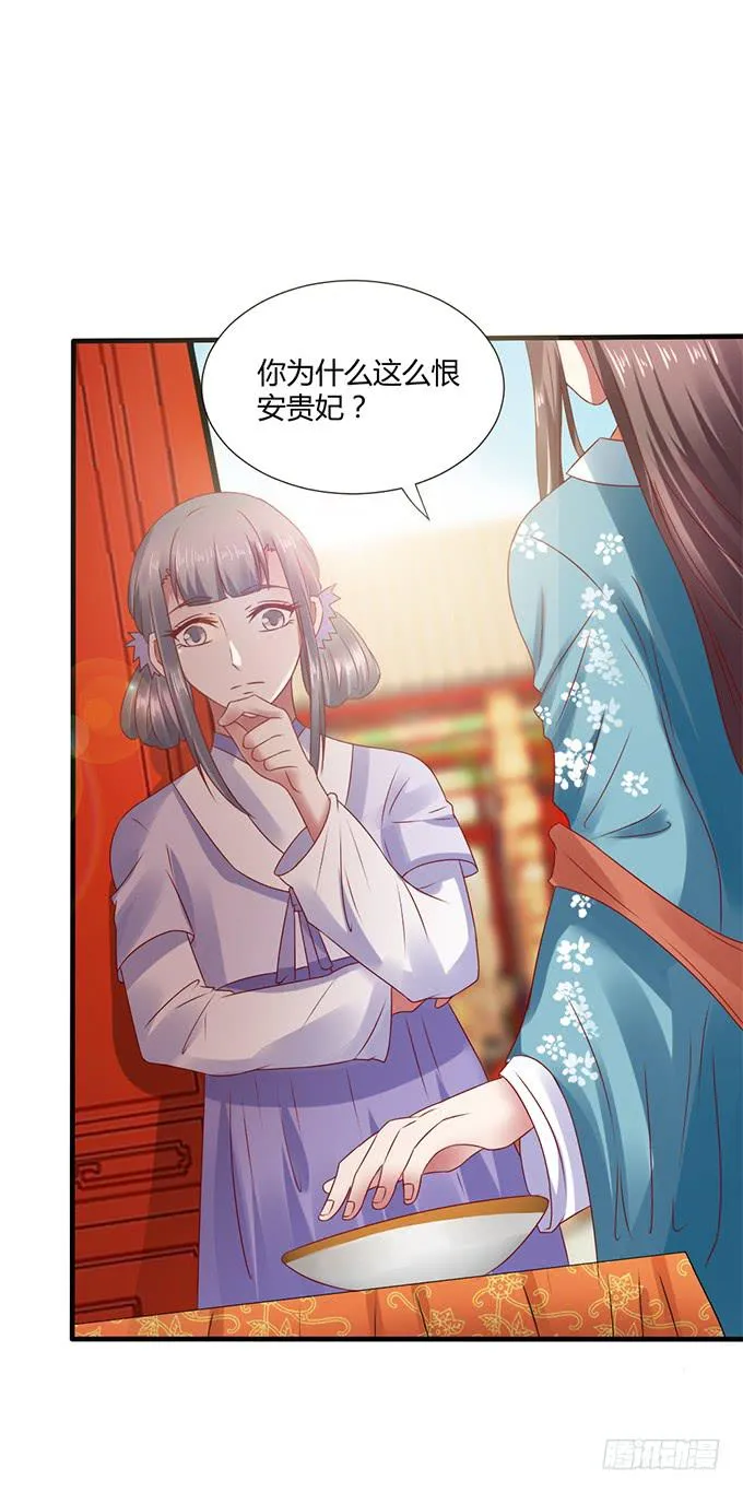 血海深仇 第30页