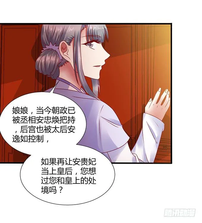 血海深仇 第33页