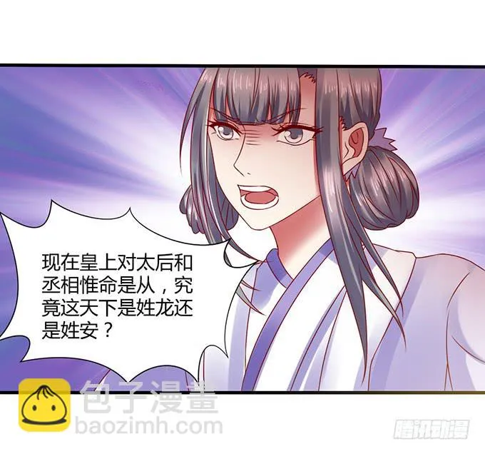 血海深仇 第34页