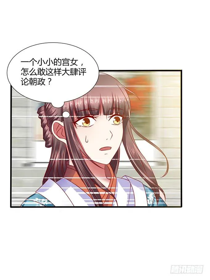 血海深仇 第35页