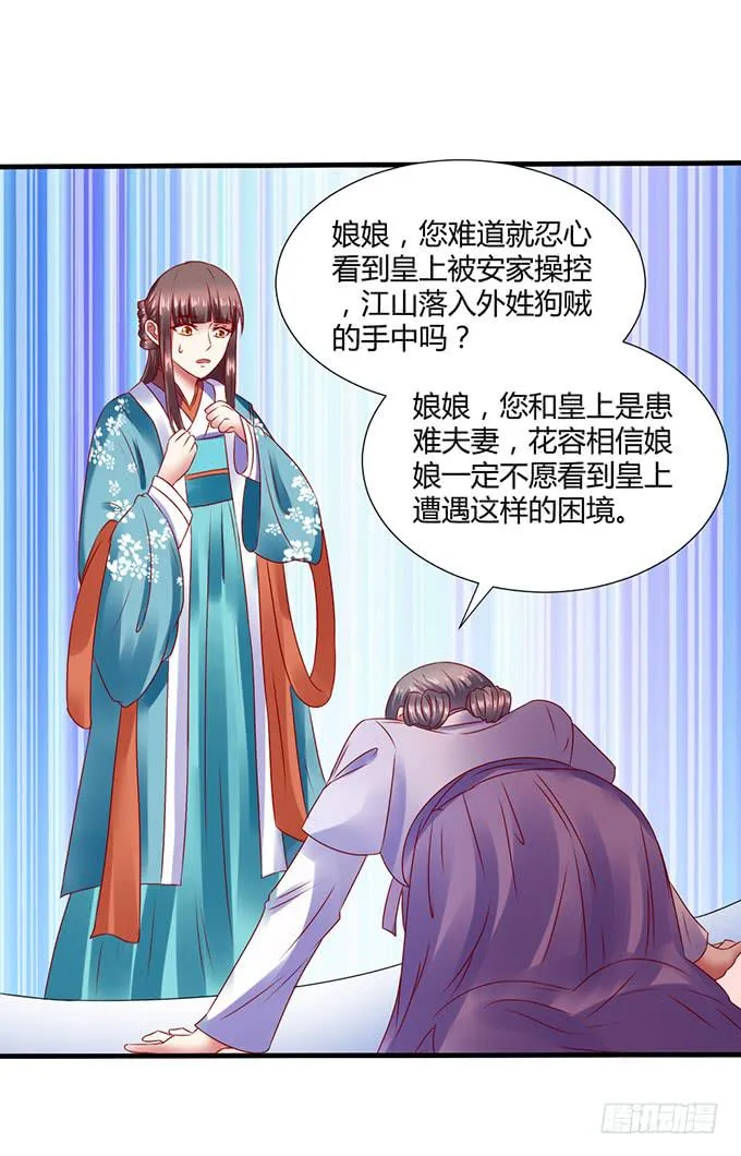 血海深仇 第36页