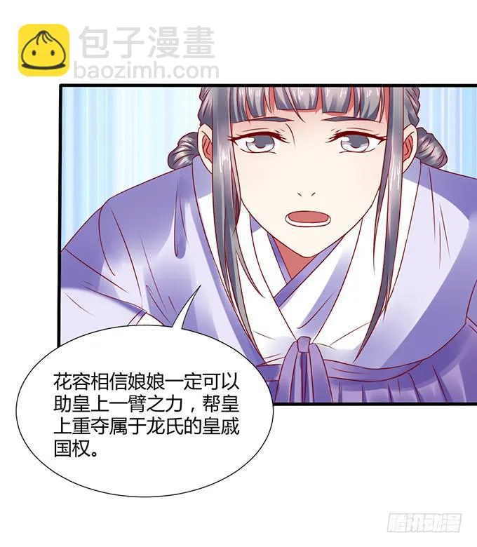 血海深仇 第37页