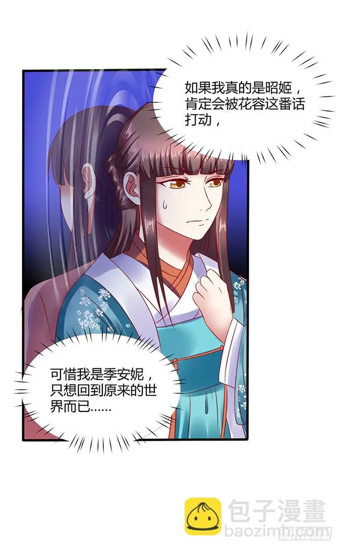 血海深仇 第38页