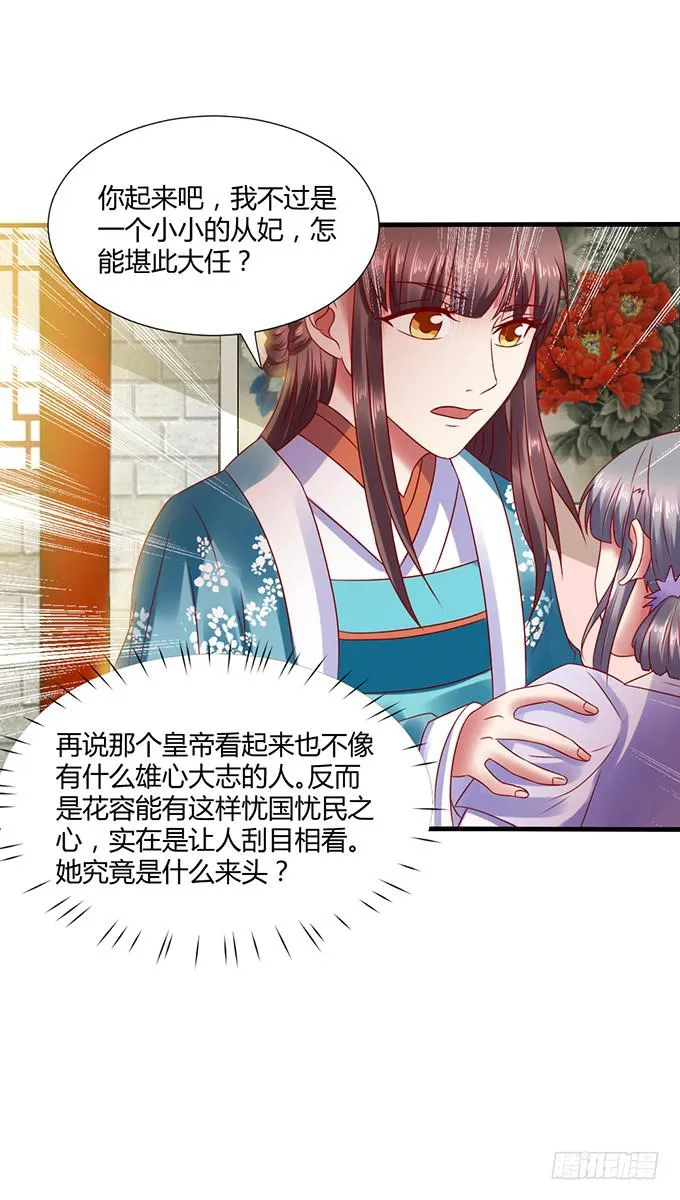 血海深仇 第39页
